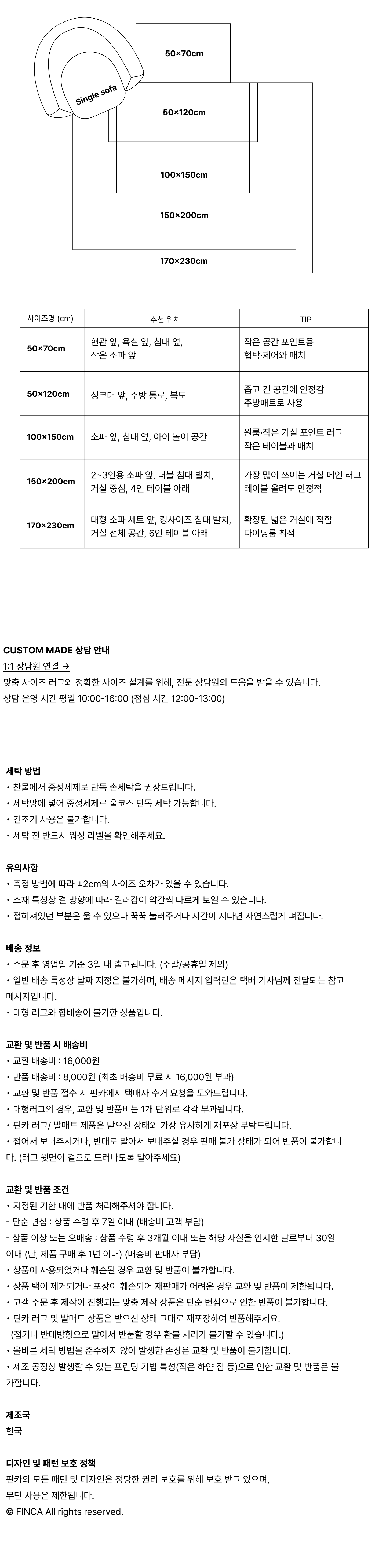 WT 스윙 러그 아이보리 3Sizes
