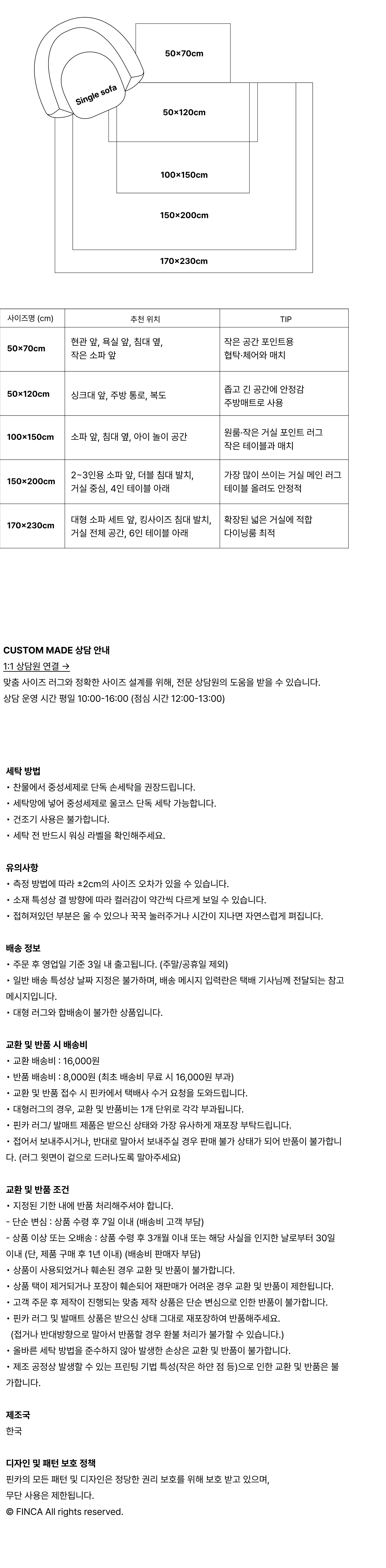 아나톨리아 러그 2Sizes 5Colors