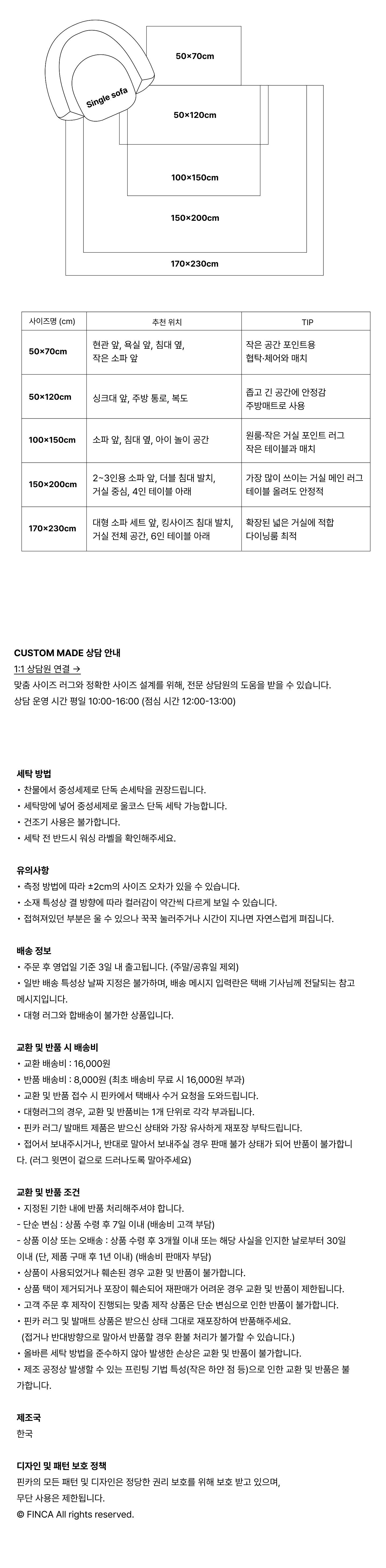 BK 아나톨리아 러그 민트블랙 2Sizes