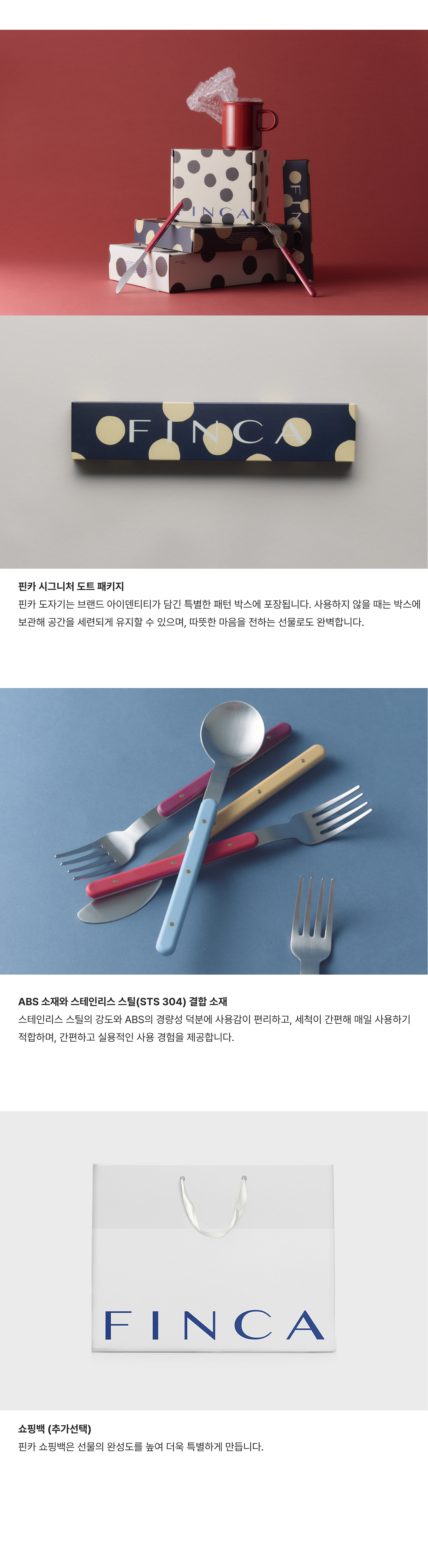 핀카X오덴세 수저 2인 Set (선물패키지포함) 4Colors