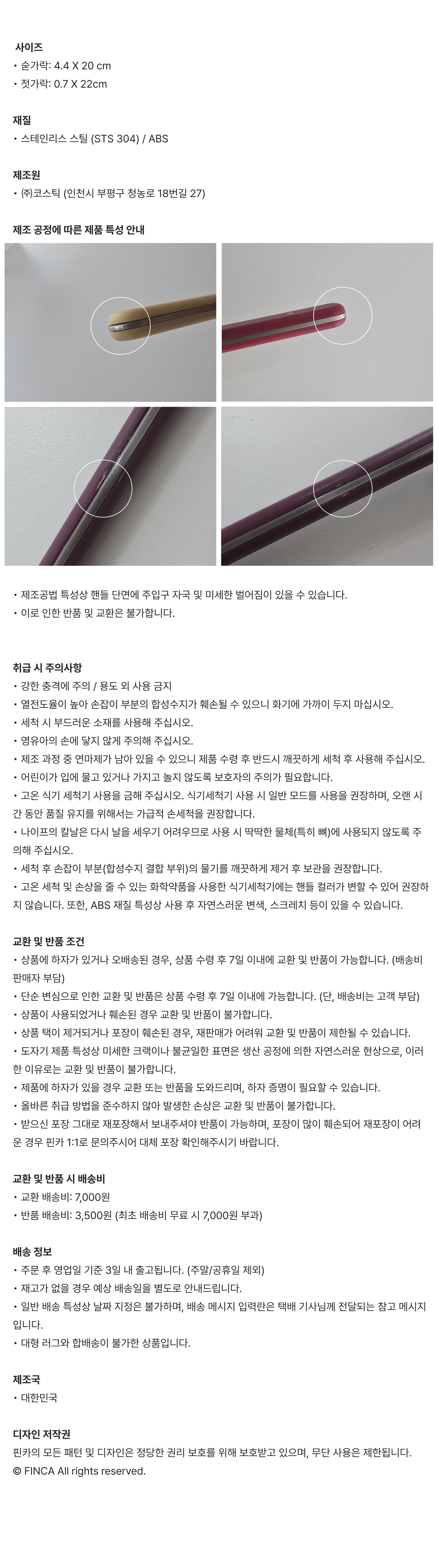 핀카X오덴세 수저 2인 Set (선물패키지포함) 4Colors
