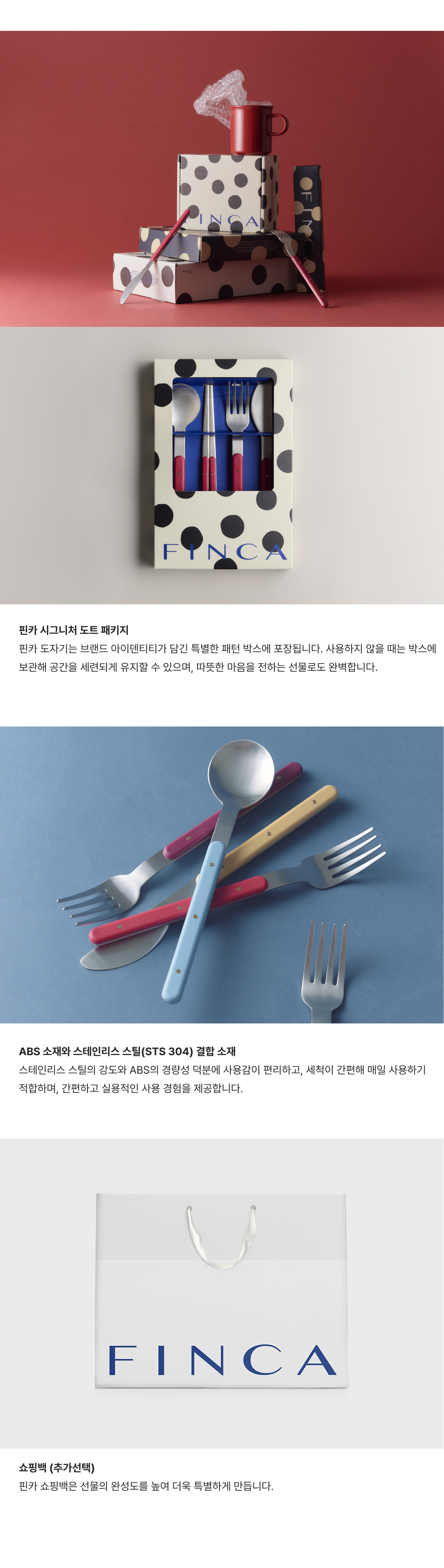 핀카X오덴세 양식한식 커트러리 1인 Set (선물패키지포함) 4Colors