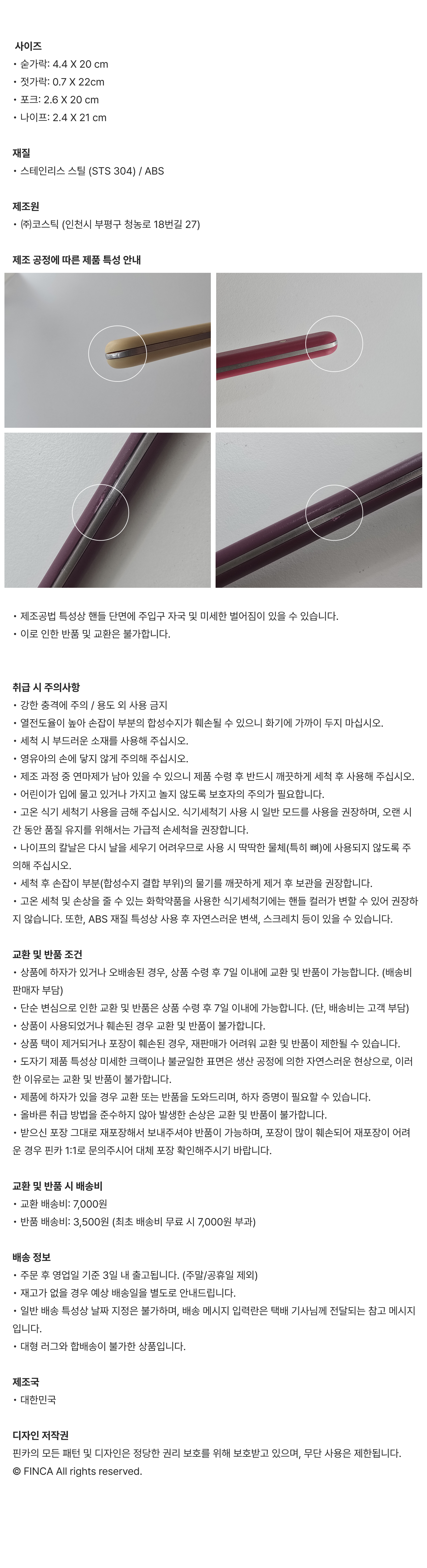 핀카X오덴세 양식한식 커트러리 1인 Set (선물패키지포함) 4Colors