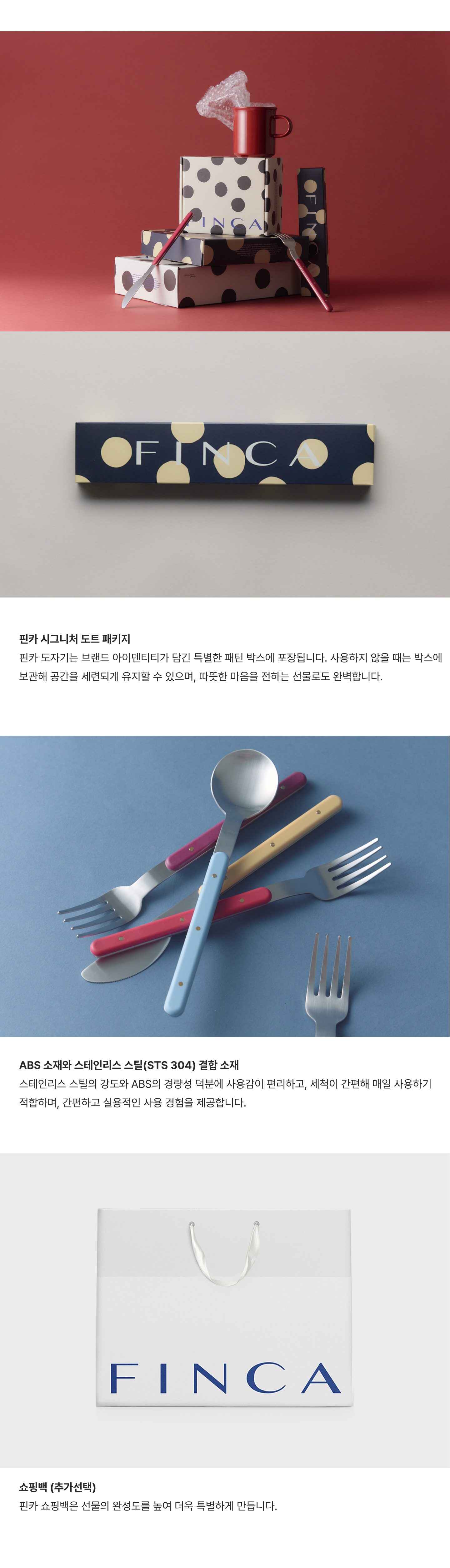 핀카X오덴세 수저 1인 Set (선물패키지포함) 4Colors
