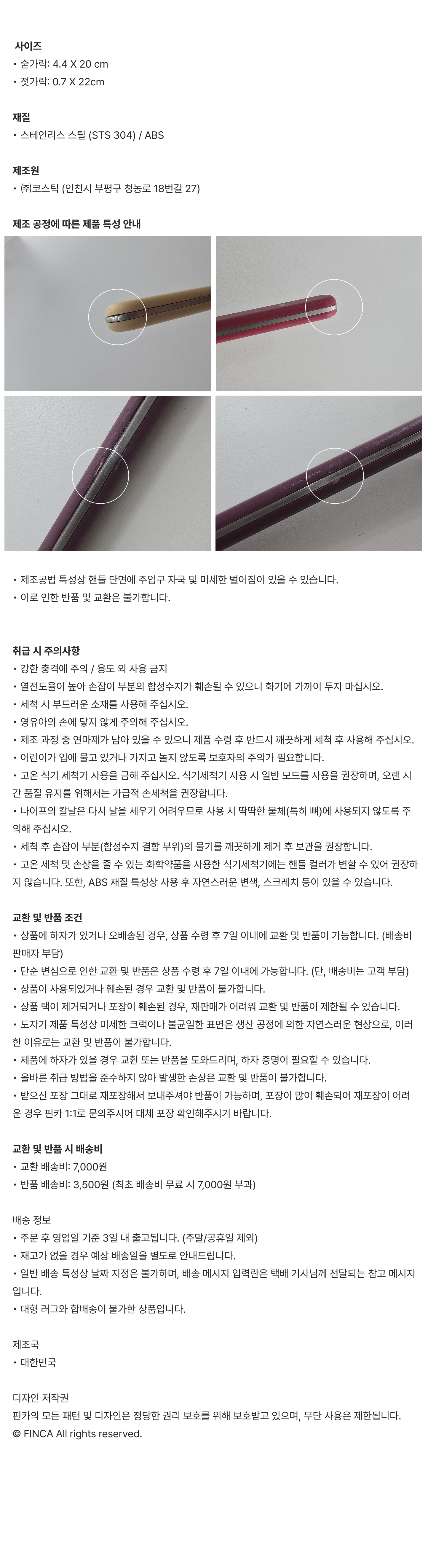 핀카X오덴세 수저 1인 Set (선물패키지포함) 4Colors
