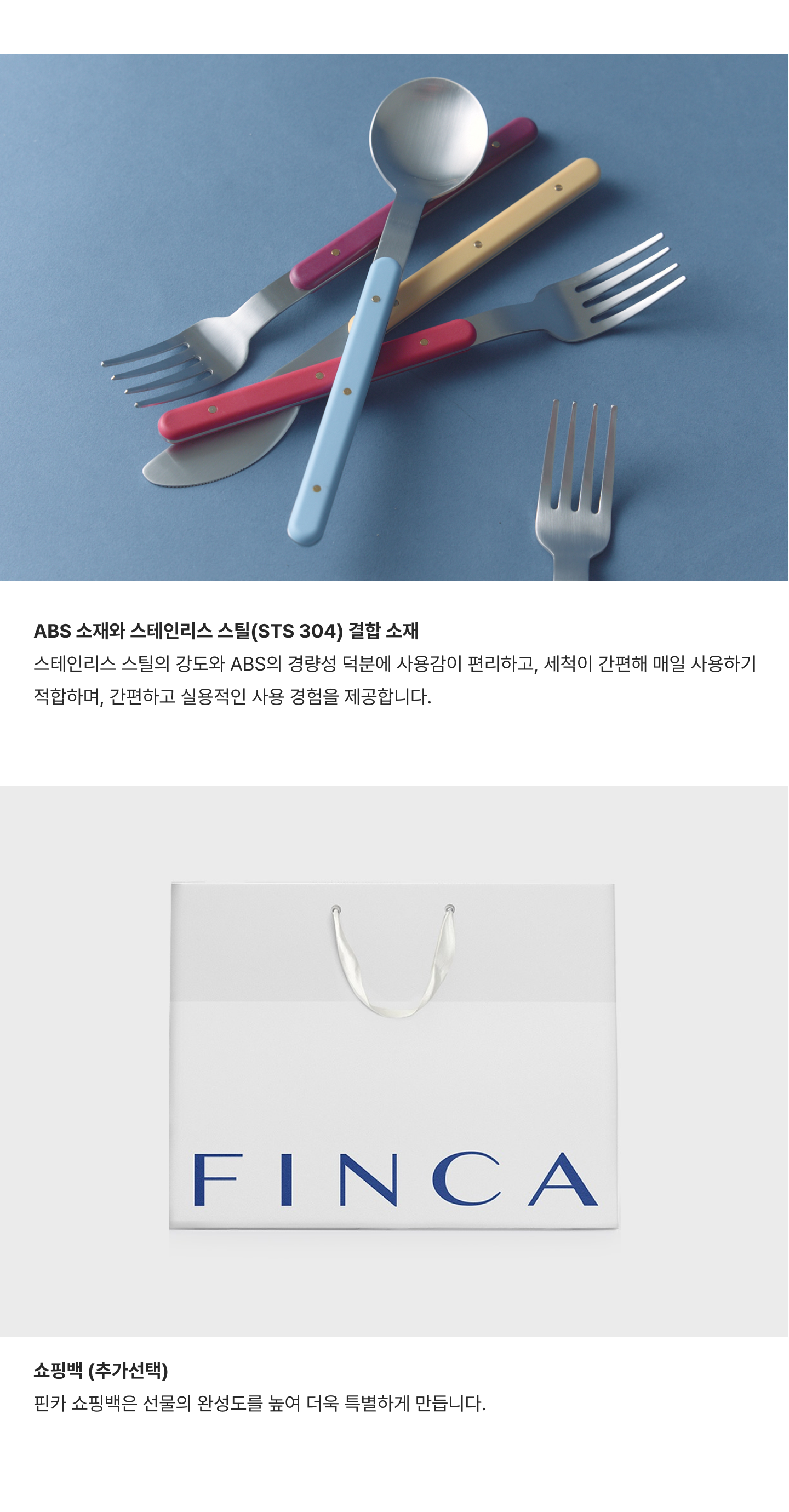 핀카X오덴세 커트러리 모음전 (숟가락, 젓가락, 포크, 나이프) 4Colors