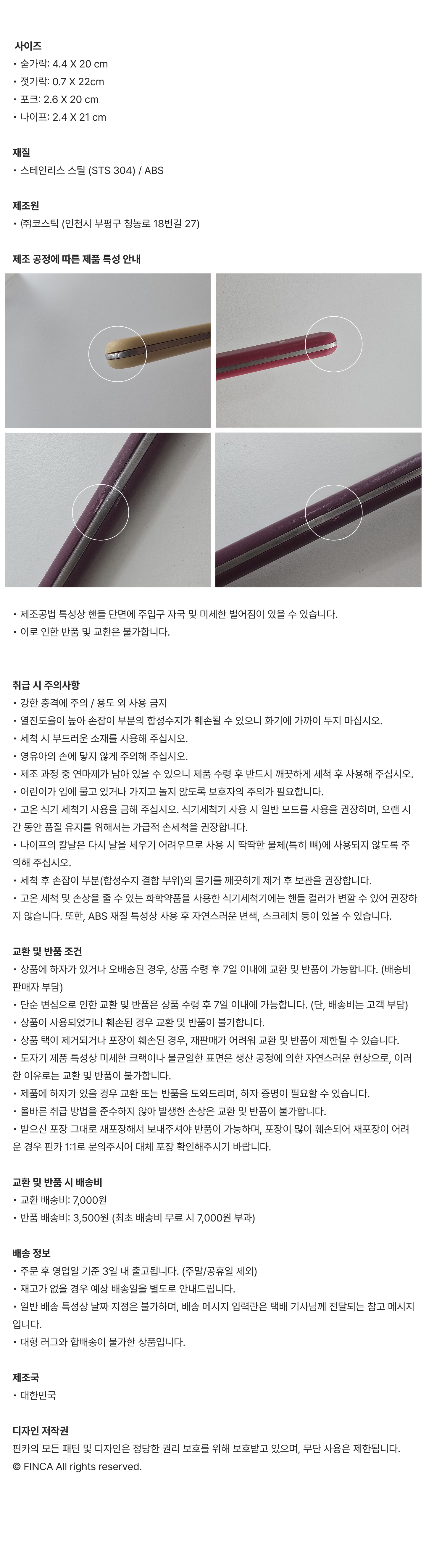 핀카X오덴세 커트러리 모음전 (숟가락, 젓가락, 포크, 나이프) 4Colors