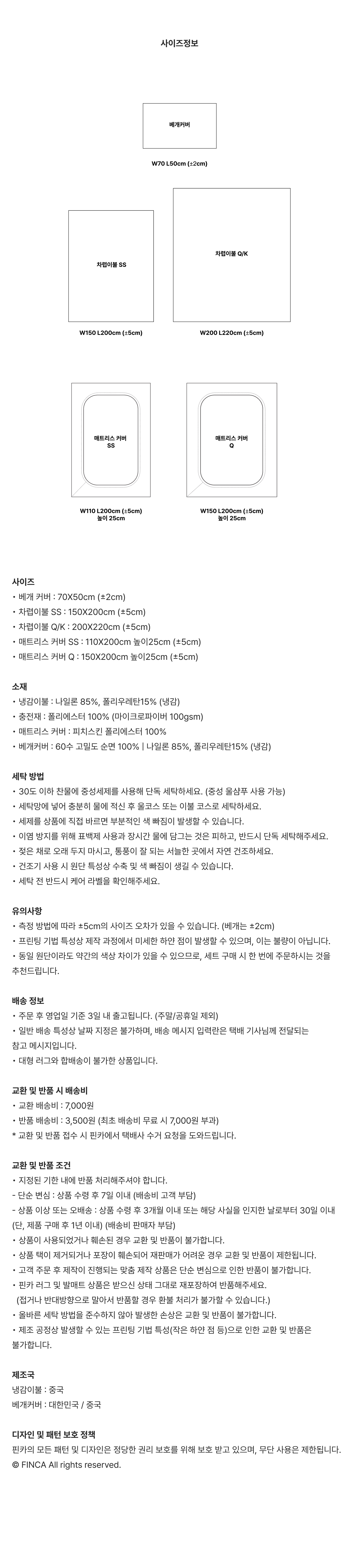 [5/19 예약배송](Q-MAX 테스트 완료) 핑크 볼드체인 스트라이프 양면 냉감 여름이불 SS/OK